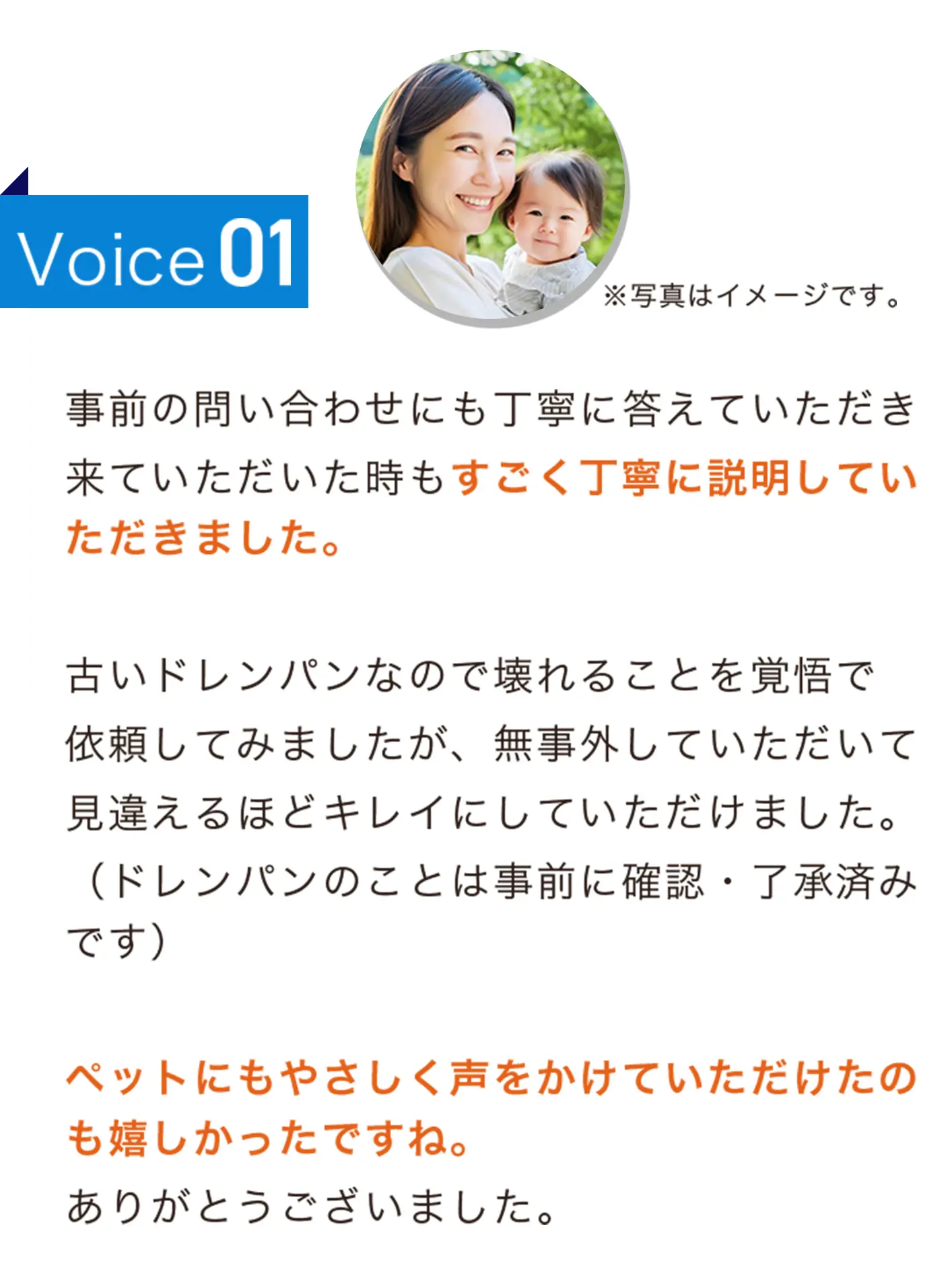 事前の問い合わせにも丁寧に答えていただき 来ていただいた時もすごく丁寧に説明していただきました。